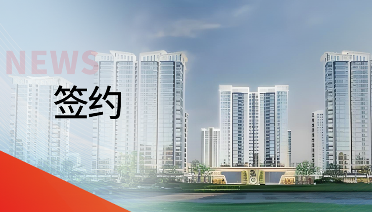 深耕湖湘！永大电梯联袂“世界花炮之都”浏阳，共筑奢居新范本